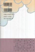 戦国時代の魁　北条早雲