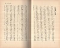 実践右脳人間学　-どうしたら右脳を鍛えられるか-