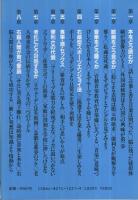 実践右脳人間学　-どうしたら右脳を鍛えられるか-