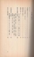 大地震に予告はない