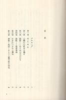 心臓が止まった　-心臓病の症例と治療法-