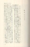 心臓が止まった　-心臓病の症例と治療法-