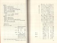 心臓が止まった　-心臓病の症例と治療法-