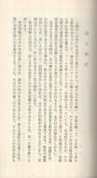 印相を裁く　‐幸運印章良否の見分け方‐