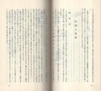 印相を裁く　‐幸運印章良否の見分け方‐