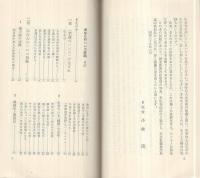 あなたのハンコ診断　‐暮しの中に幸運をよぶ印章‐　アルファ・ブックス