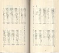 あなたのハンコ診断　‐暮しの中に幸運をよぶ印章‐　アルファ・ブックス