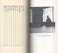 内観の話