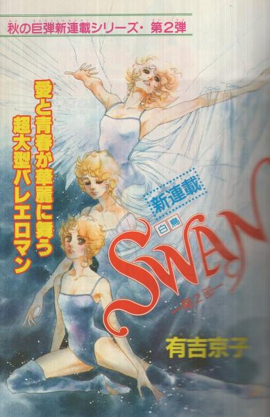 週刊マーガレット 昭和55年40号 昭和55年10月5日号 表紙画・山下和美