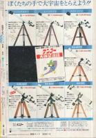 月刊マンガデュオ　2号　昭和56年10月号