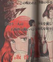 月刊マンガデュオ　2号　昭和56年10月号
