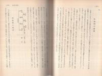 幸運な名前のつけ方　-付録　命名・改名用の標準字典-