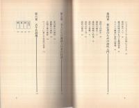 詩吟健康法のすすめ　-若返りで120歳まで-