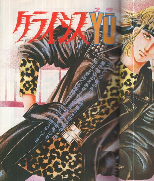 プリンセス 昭和57年3月号 表紙画・岡田純子(〈しぶがきトリオ