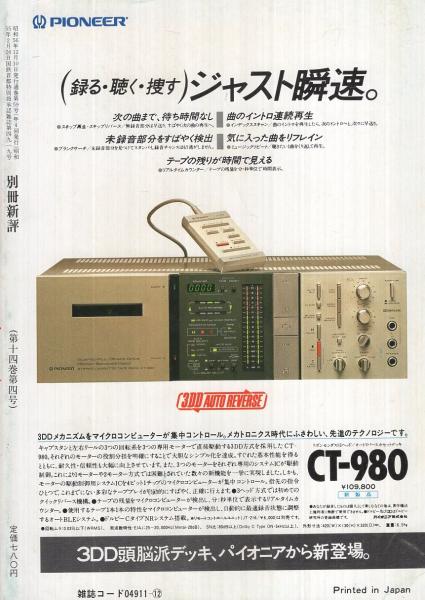 Amazon.co.jp: 冬の神話 (角川文庫) : 小林 信彦: 本