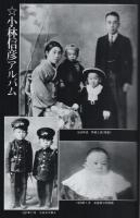 小林信彦の世界 〈全特集〉 別冊新評(小林信彦、大島渚、山下