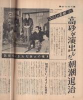 週刊現代　昭和37年2月4日号　表紙モデル・香山美子