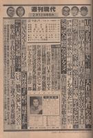 週刊現代　昭和56年2月12日号　表紙モデル・島田歌穂