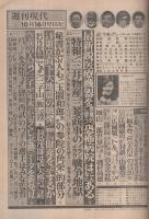 週刊現代　昭和55年10月16日号　表紙モデル・山本由香利