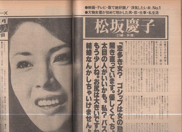 週刊現代 昭和55年7月3日号 表紙モデル・竹田かほり(〈若者の