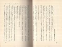 ユーモアのない人は成功しない　-人間関係を180度変えよう-