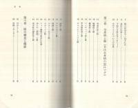 すぐ役にたつ　目のハンドブック　-これだけは知っておきたい目の知識-