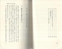 すぐ役にたつ　目のハンドブック　-これだけは知っておきたい目の知識-