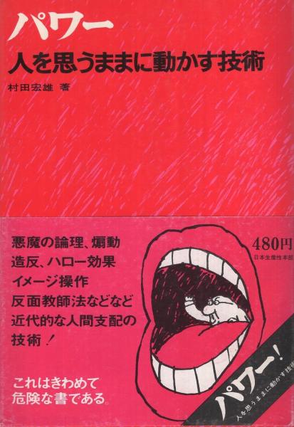 思うまま