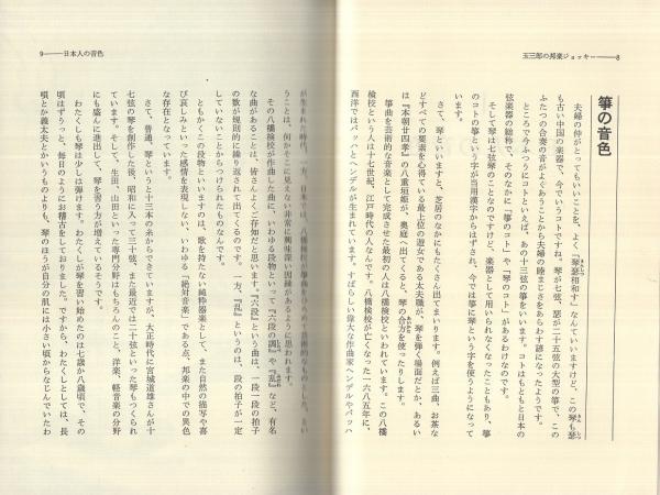 玉三郎の邦楽ジョッキー 坂東玉三郎 古本 中古本 古書籍の通販は 日本の古本屋 日本の古本屋 玉三郎の邦楽ジョッキー 坂東玉三郎 古本 中古本 古書籍の通販は 日本の古本屋 日本の古本屋