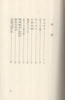 からくり儀右衛門