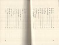 からくり儀右衛門