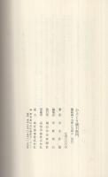 からくり儀右衛門