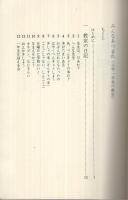 みんなあつまれ　-小学一年生の教室-