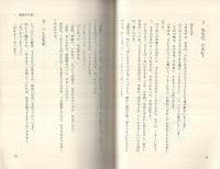 みんなあつまれ　-小学一年生の教室-