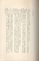 三位一体　東洋医学シンクタンク