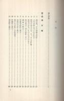 三位一体　東洋医学シンクタンク
