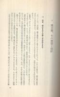 三位一体　東洋医学シンクタンク