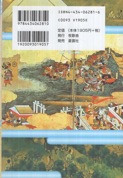 【中古】 平知盛 平家最後の勇将/近代文芸社/大平智也 平家最後の勇将平知盛 | 大平 智也 |本 | 通販 | Amazon