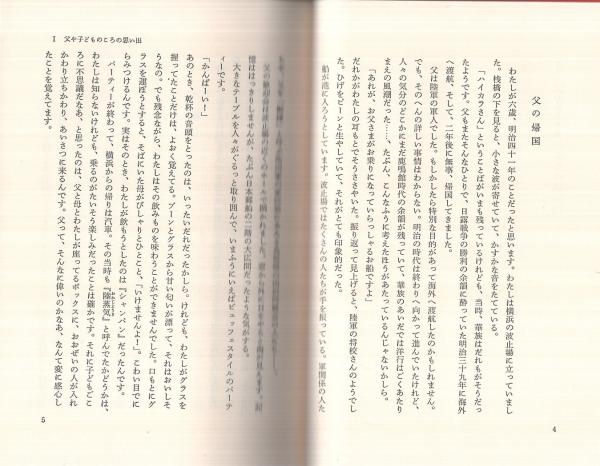 わたしはロビンソン・クルーソー(徳川幹子) / 古本、中古本、古