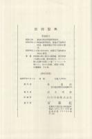 信仰復興