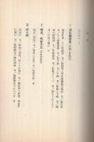健康回復へのアドバイス　-漢方症例別相談-