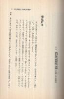健康回復へのアドバイス　-漢方症例別相談-