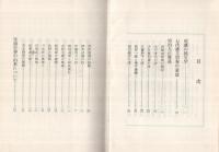 名古屋雑史其他
