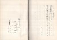 名古屋雑史其他