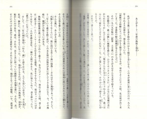 土方久功著作集 全8巻揃 三一書房