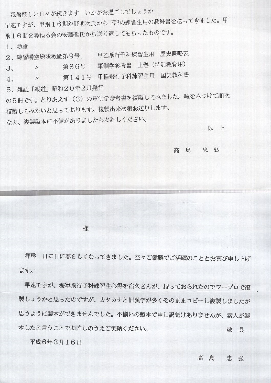 予科練博物館　（全２６冊）/国書刊行会（大型本） 予科練博物館 全26冊一函入 / 古本、中古本、古書籍の通販は