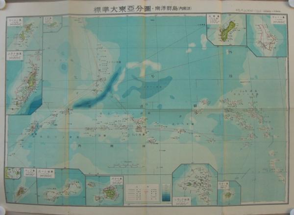標準大東亜分図2 南洋群島（内南洋）篇(編纂製図・芹澤馨吾) / 古本