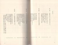 印相判断　‐あなたの運を開く本‐
