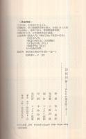 印相判断　‐あなたの運を開く本‐
