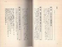 観相導引術　‐慢性病が治り、顔つきや性格がよくなる‐